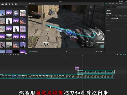三角洲剪辑 氛围感结尾怎么做?阿坤手把手教会你!#三角洲行动#三角洲剪辑#青年创作者成长计划#房卡测评