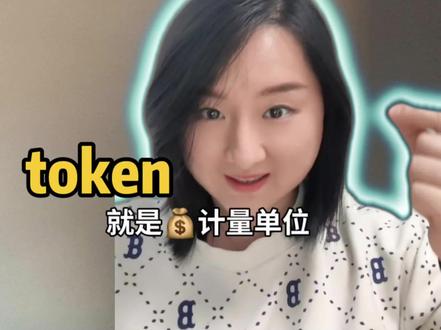 月薪2万养不起一只龙虾?
两个单词带你看懂AI卸载潮!
#token #API #openclaw #龙虾 #卸载