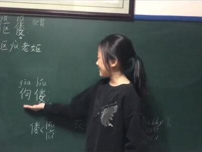 伛偻 和伛偻 都是弯腰驼背的意思; 衣衫褴褛#网课日常 #希望疫情早点过去 #粉笔字 #愿世界平安你我无恙