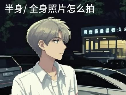 快@你那不会拍照的摄影师来学#穿搭#拍照教程