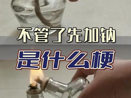 在加纳共和国爆炸#化学实验 #化学 #万万没想到