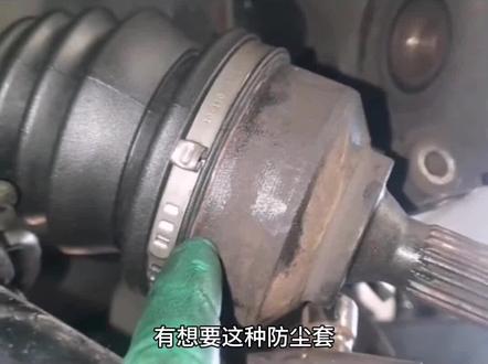 半轴球笼防尘套就用这种,更换方便,性价比高👍👍👍#汽车保养与维修