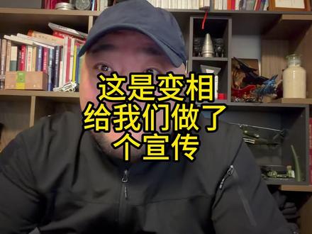 这是变相给我们做了个宣传 #外贸坦克 #VT4坦克 #中国兵器 #炸膛 #原创