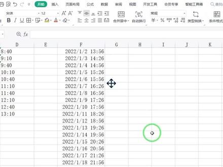 单元格里有年月日,如何将时间批量增加或减少半小时?方法超简单 #excel #excel技巧 #办公技巧 #office办公技巧 #excel教学 #5月打卡计划