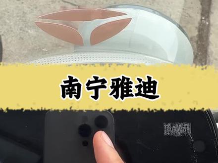 雅迪蓝牙使用功能#蓝牙#南宁雅迪 #开机