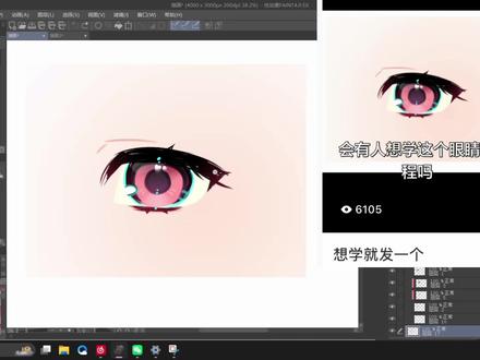 眼睛教程一命速通 #绘画 #眼睛教程 #抖音同人图鉴