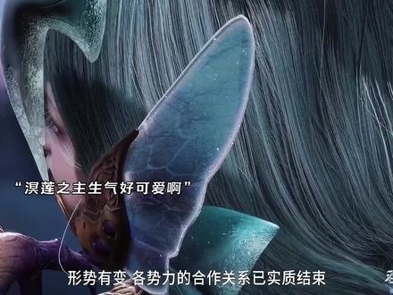 溟莲之主生气都这么可爱#吞噬星空宇宙强者大混战