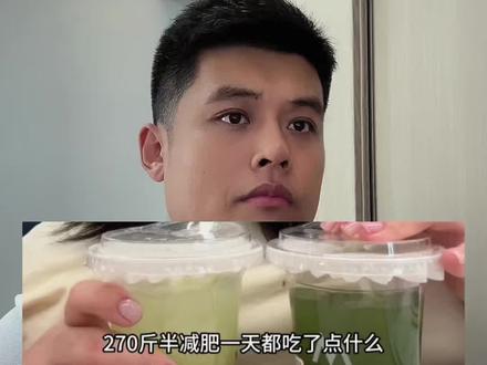 锐评减肥博主 #减肥