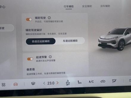 启源Q05辅助驾驶功能设置#我与汽车的日常 #创作者中心 #创作灵感 #长安启源 #长安启源q05