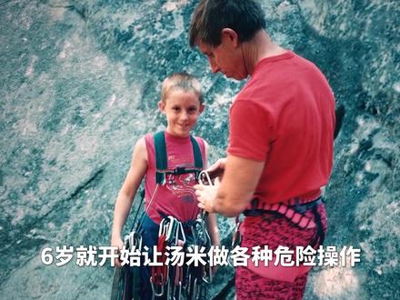 攀岩家到底有多强?在绝壁上吃喝拉撒睡19天!汤米·考德威尔是谁