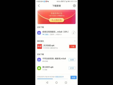 #软件技巧 #qq浏览器 #m3u8 使用QQ浏览器快速将m3u8文件转换成MP4文件