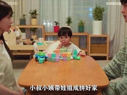 裴仁赫 / 卢正义2026年最新韩剧《给你宇宙》更新 拼好家太上头了#韩剧 #影娱年味不打烊 #了不起的精讲团 #抖音精选