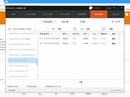 小米下载线刷包#手机维修