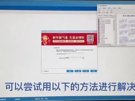 管家婆软件登陆报错,解决教程,打开管家婆文件夹,找到管家婆数据库,和小闪电图标(套接字服务器),在正常登陆软件#技能培训 #管家婆软件 #专业的事交给专业的人