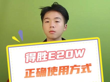 得胜E20W无线扩音器使用教程#知识前沿派对