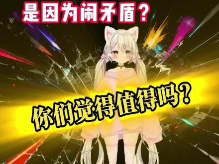 tm很多人以为球球离开陈翔六点半是因为闹矛盾? #省流 #禁止废话 #涨知识了 #科普