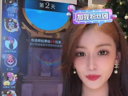 粉丝尖叫局!#姬佳棋 #狼人杀