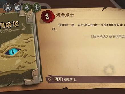 杀戮尖塔微创新?《因狄斯的谎言》怎么样?