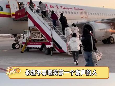 已经付了机票钱,为什么还要加收机建费 #飞机 #机建费 #机场 #燃油费 #机票