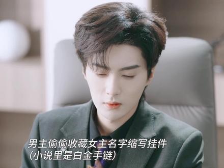 她“认错人”举动,不过是他结束暗恋的开始…… #她自万丈荣光
#易延舟别钓了快表白
#沈沛然今天后悔了吗
@成都花花家剧场