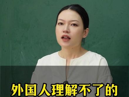 外国人理解不了的中国格局