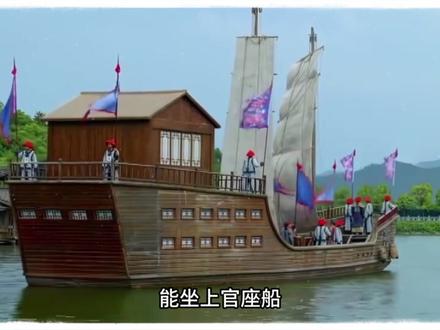 清朝官员去北京出趟差有多难? #清朝 #科普 #官员 #出差