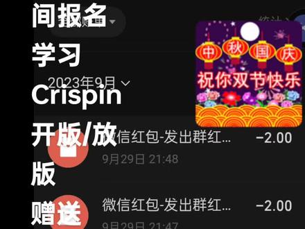 双节期间报名学习Crispin开版/放版
赠送Crispin
中文版本成本核算课程/运用ps画图开版课程
#惊不惊喜意不意外