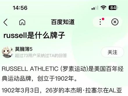 百年运动品牌RUSSELL