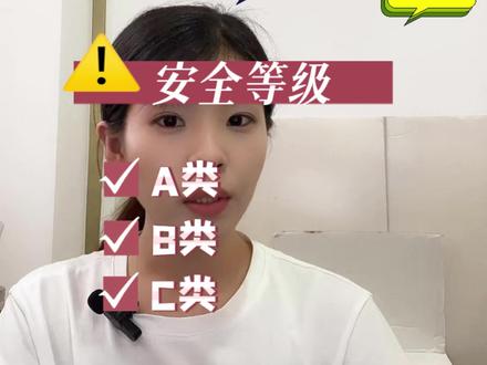 床上用品一定要买A类吗?《家纺小知识》A类/B类/C类区别#涨知识 #知识分享 #干货分享 #家纺床上用品 #廉江