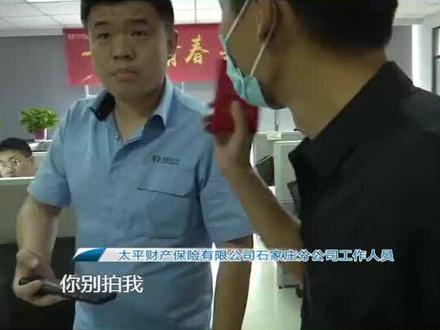 #太平保险 真的不敢买!