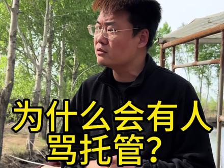 大家又有多少人觉得我说的没毛病#三农 #土地全程托管刘辉