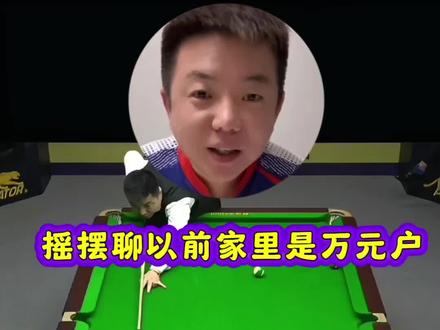 瞎话聊,奥沙利文一年收入多少钱?#台球比赛搞笑片段 #台球比赛直播 #台球赛场高光🏆 #台球热点 #台球经典名场面