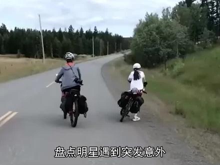 明星遇到突发意外 #黄子韬 #张艺兴 #吴磊 #鞠婧祎 #杨颖 #娱乐评论大赏