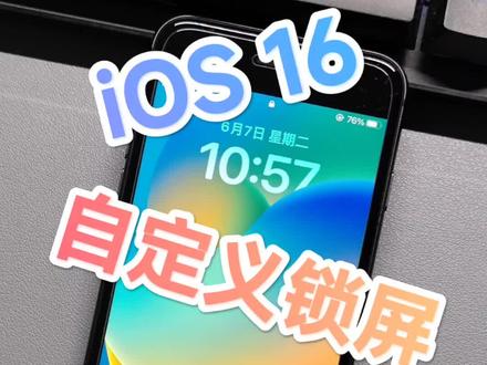 真没想到,iPhone 8直接变成了iOS 16的入门产品。而且主打的自定义锁屏,在iPhone 8上也是阉割了不少功能。#ios16 #ios16自定义锁屏