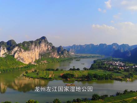 龙州左江国家湿地公园