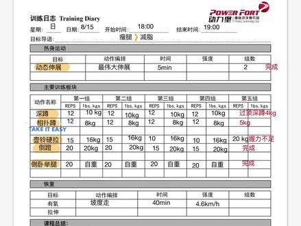 电子PT本2.0教程,今晚22:00直播分享#干货分享 #健身行业 #健身教练 #平板谈单