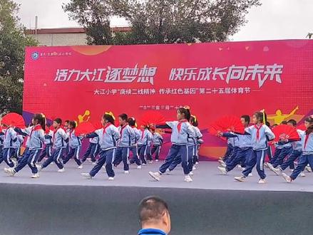 🔥小学运动会开幕式扇子舞《凌云志》
少儿六一扇子舞#六一舞蹈 #少儿舞蹈 #运动会开幕式 #扇子舞原创 #开场舞 @抖音小助手