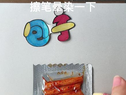 这个有没有学废呢?