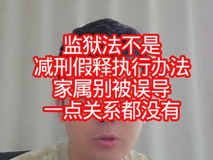 听的越多越闹心,找个方法让自己不听不看!#服刑人员家属#法律咨询