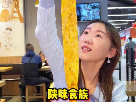 陕味食族的油泼面还是不错的,北京直营30店通用 #北京油泼面 #陕味食族 #抖音搜索流量来了 #金秋好时姐#京城小虎牙吃喝玩乐
