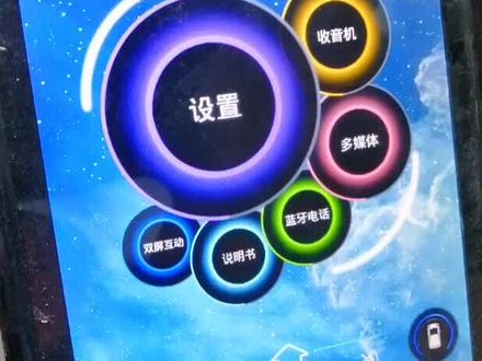 奇瑞小蚂蚁低配版,租赁版的导航如何调出来?或者自己添加安卓应用?看视频能否帮到你。原创!