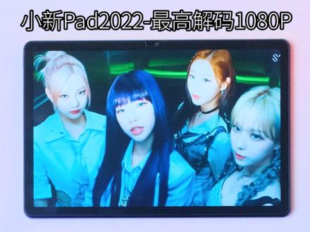 不到1000的高性价比平板电脑推荐-联想小新Pad 2022-轻测评
#平板电脑 #性价比平板电脑推荐 #小新pad2022#安卓平板