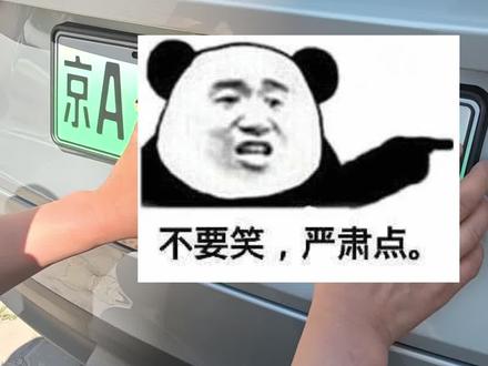 理想i6牌照安装教程,最容易被忽略的细节你知道吗? #理想i6 #理想汽车 #新能源汽车 #提车 #理想i6评测