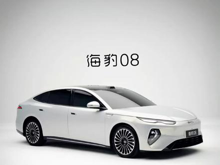 比亚迪海豹08,能力刚小米su7??最好17.98万起?