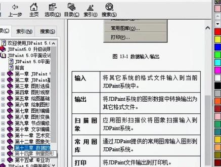 精雕软件基本操作#浮雕 #北京精雕 #精雕