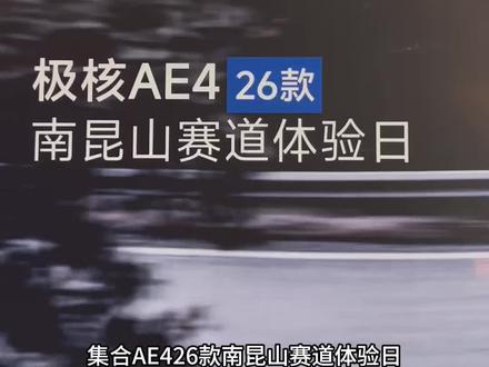 反差有点大啊#电摩 #极核AE4 #极核