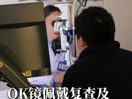 简单讲下OK镜该怎么取 #荆州爱尔 #爱眼护眼 #荆州眼科 #近视了怎么办 #荆州配镜