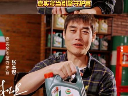 终于给记星预算拉满了! #飞驰人生3 #嘉实多机油