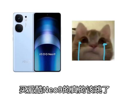 买iQOO Neo9,真的该跳了 #新手机 #手机数码 #手机佬日常 #VIVOiQOO