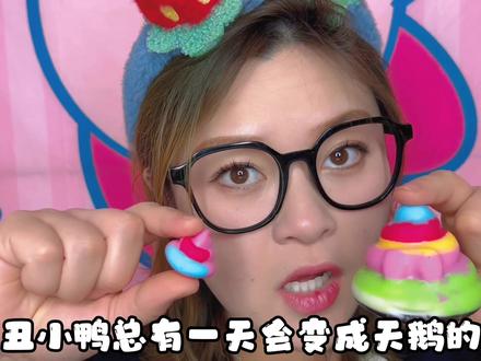 粑粑造型的巧克力你吃过吗?小朋友不能嘲笑别人,更不要自卑哦 #奇葩零食 #网红零食 #糖果 #巧克力 #粑粑糖